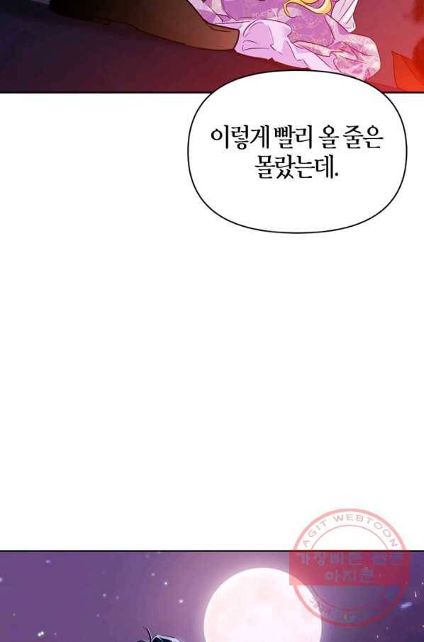 폭군에게는 악녀가 어울린다 74화 34
