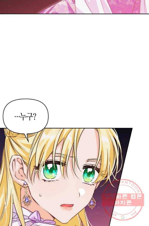 폭군에게는 악녀가 어울린다 74화 36