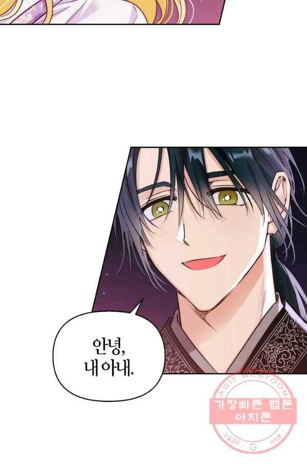 폭군에게는 악녀가 어울린다 74화 37