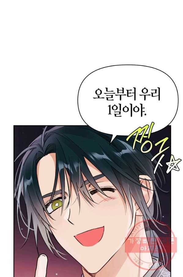 폭군에게는 악녀가 어울린다 74화 38