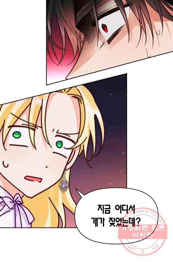 폭군에게는 악녀가 어울린다 74화 39