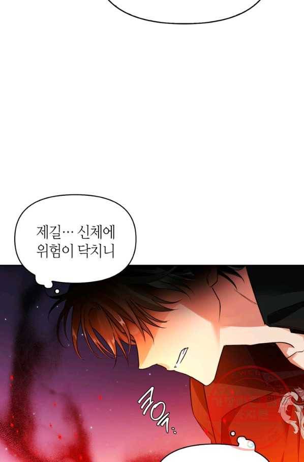폭군에게는 악녀가 어울린다 74화 45