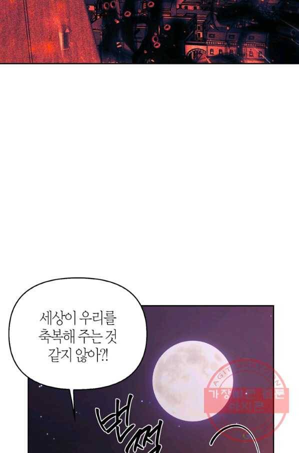 폭군에게는 악녀가 어울린다 74화 47