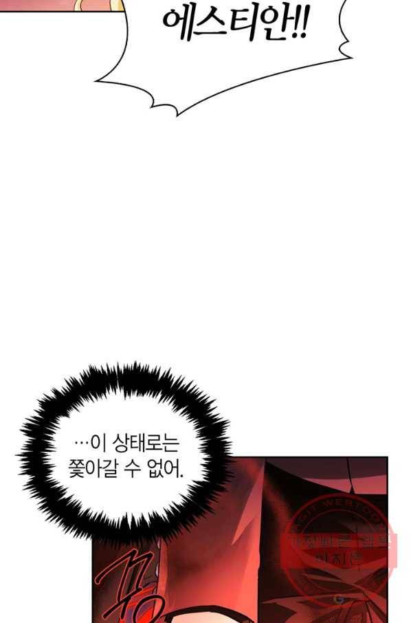폭군에게는 악녀가 어울린다 74화 50