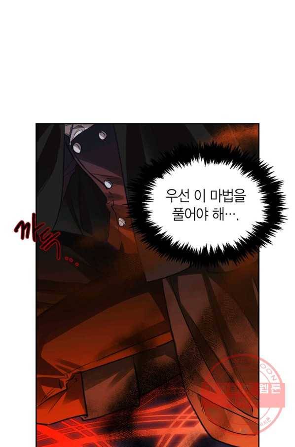 폭군에게는 악녀가 어울린다 74화 53