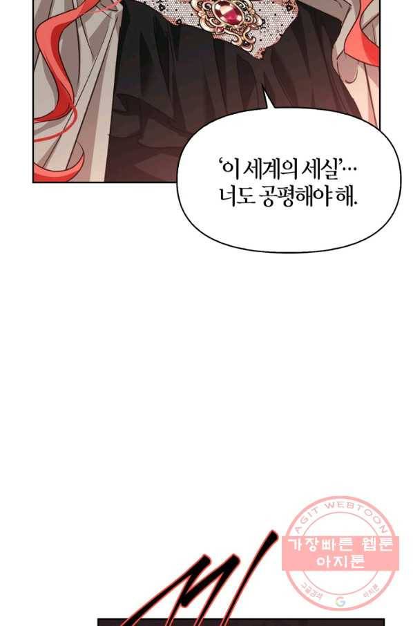 폭군에게는 악녀가 어울린다 74화 61