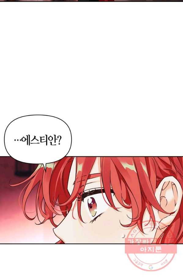 폭군에게는 악녀가 어울린다 74화 66