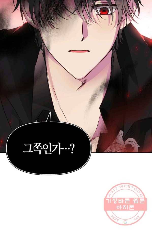 폭군에게는 악녀가 어울린다 74화 69
