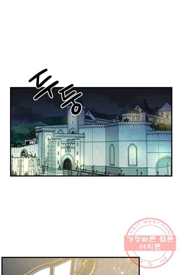 길들이는 공녀님 36화 1
