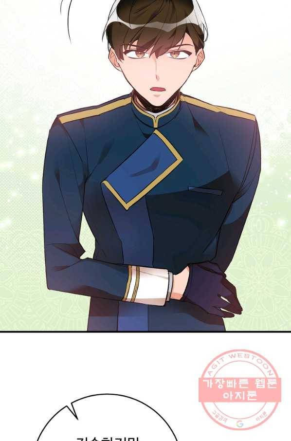 길들이는 공녀님 36화 7