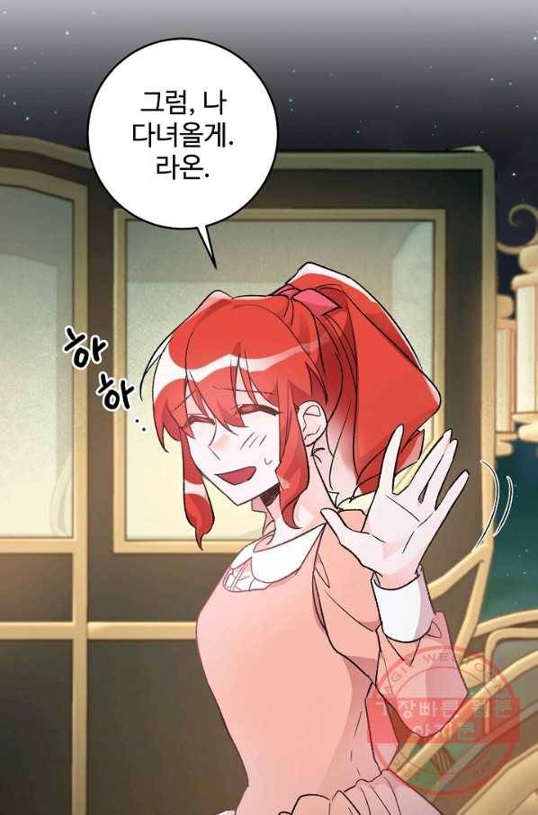 길들이는 공녀님 36화 12