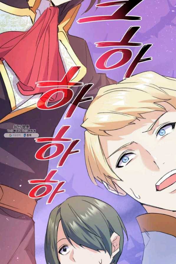 오빠를 꼬시려 했는데 남주가 넘어왔다 41화 3