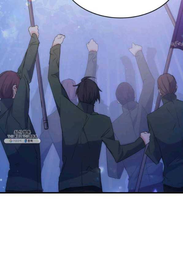 오빠를 꼬시려 했는데 남주가 넘어왔다 41화 10
