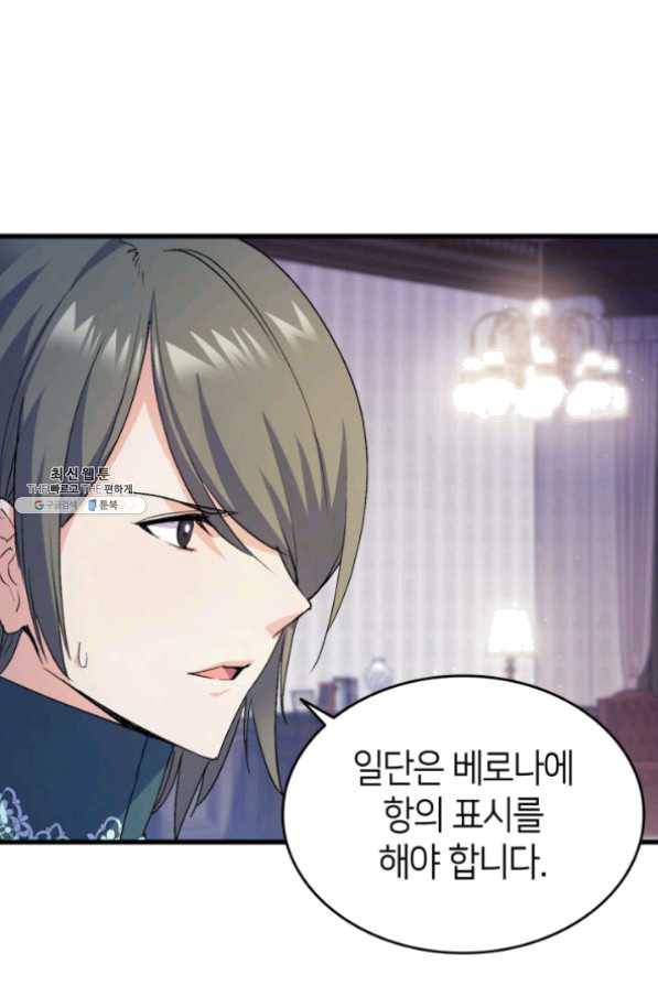 오빠를 꼬시려 했는데 남주가 넘어왔다 41화 17