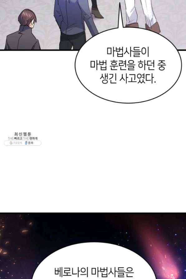 오빠를 꼬시려 했는데 남주가 넘어왔다 41화 27