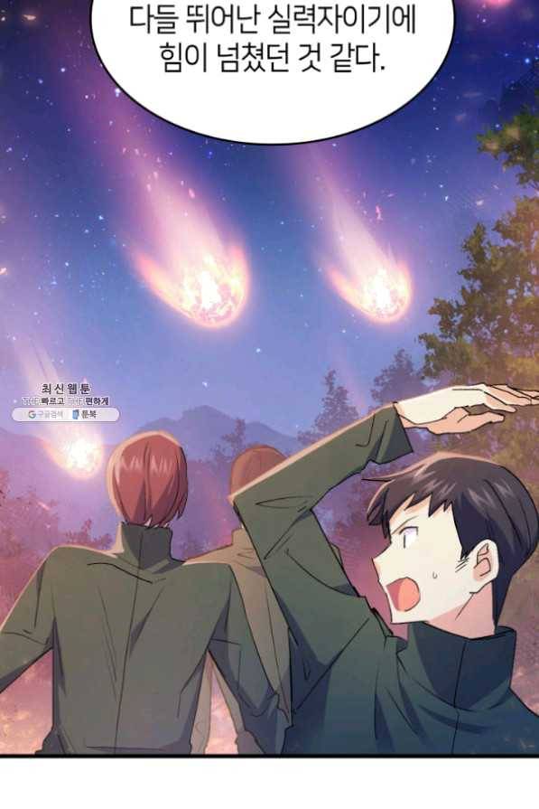 오빠를 꼬시려 했는데 남주가 넘어왔다 41화 28