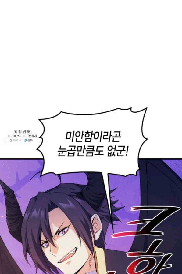 오빠를 꼬시려 했는데 남주가 넘어왔다 41화 32