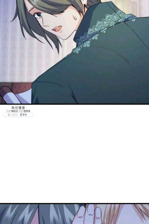 오빠를 꼬시려 했는데 남주가 넘어왔다 41화 35