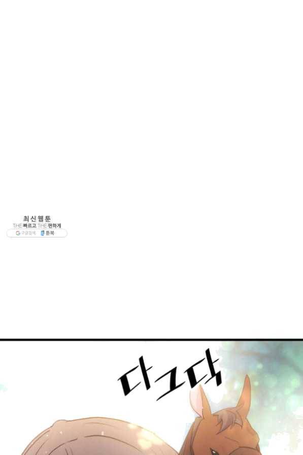 오빠를 꼬시려 했는데 남주가 넘어왔다 41화 66