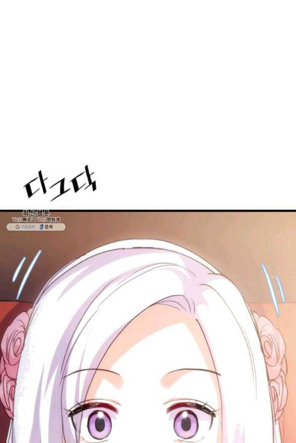오빠를 꼬시려 했는데 남주가 넘어왔다 41화 68