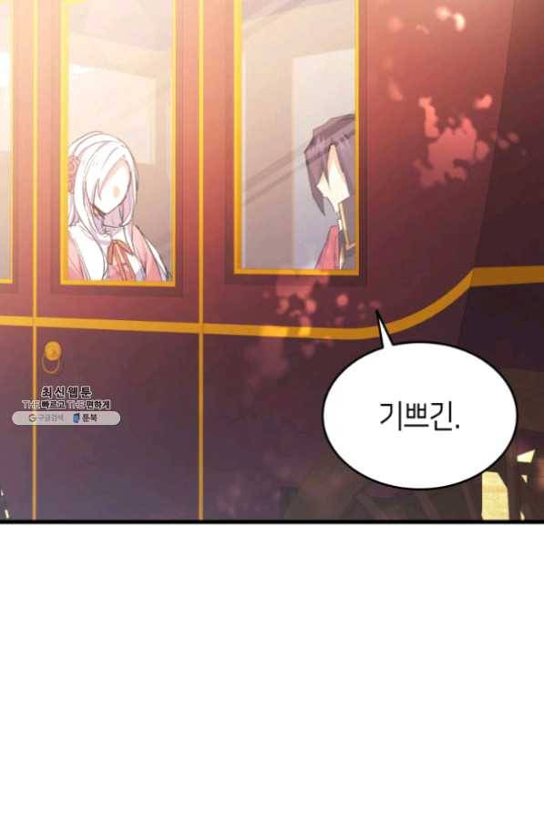 오빠를 꼬시려 했는데 남주가 넘어왔다 41화 94