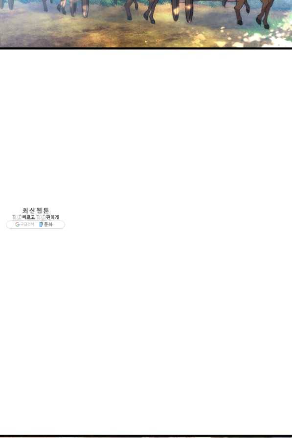 오빠를 꼬시려 했는데 남주가 넘어왔다 41화 96