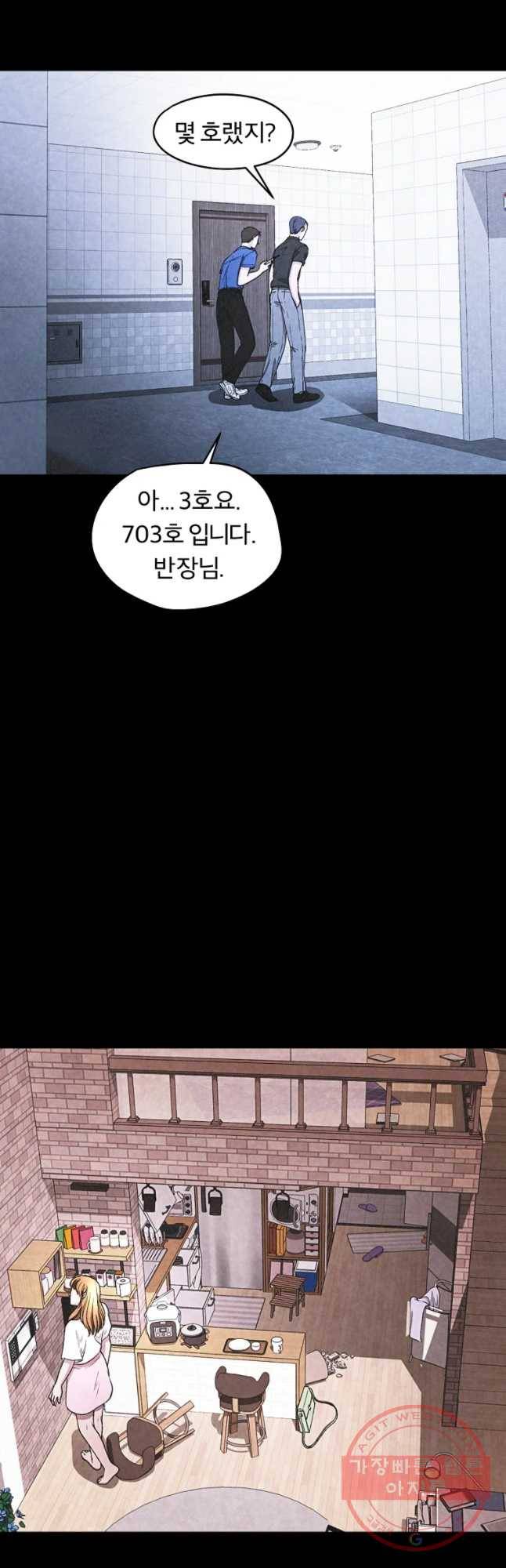 그 아해 27화 실종(1) 29