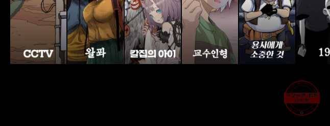 그 아해 27화 실종(1) 34
