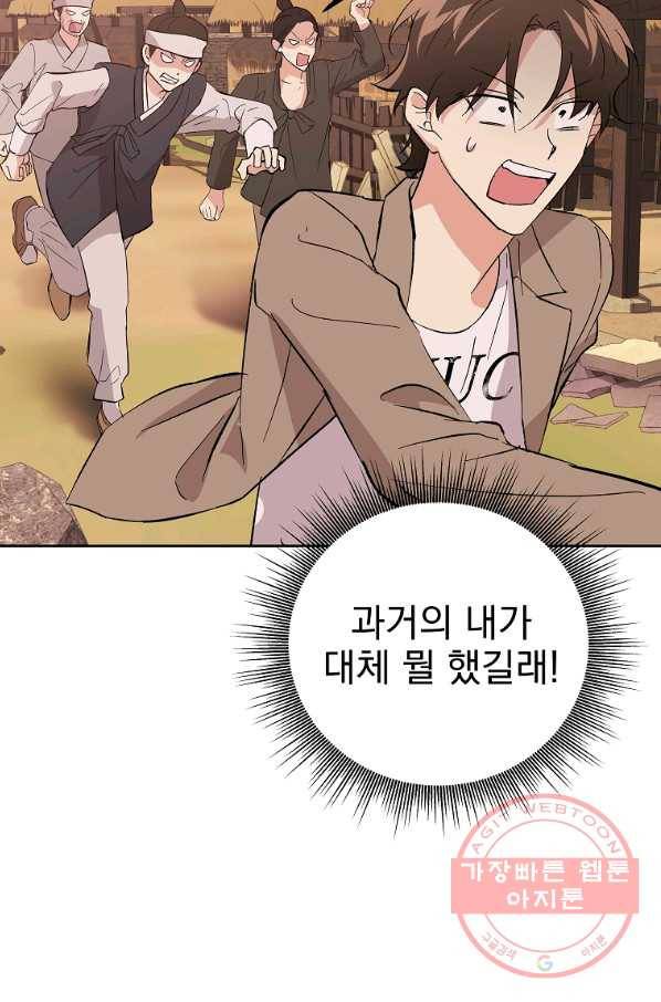 소원을 들어 주겠다 29화 19
