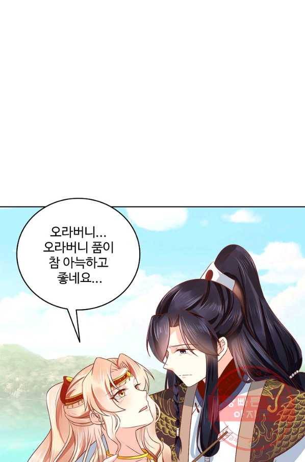 절세의비 115화 3