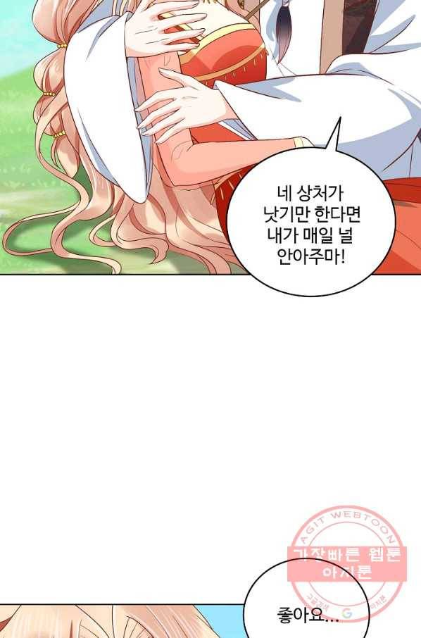 절세의비 115화 4