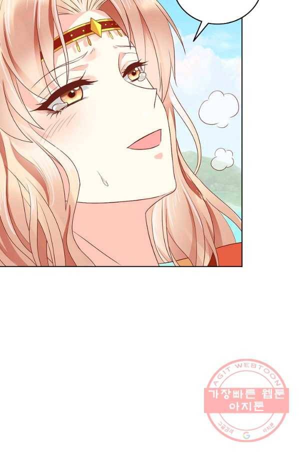절세의비 115화 5