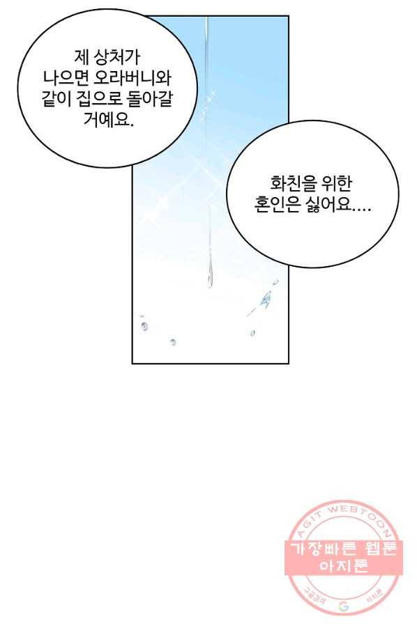 절세의비 115화 7