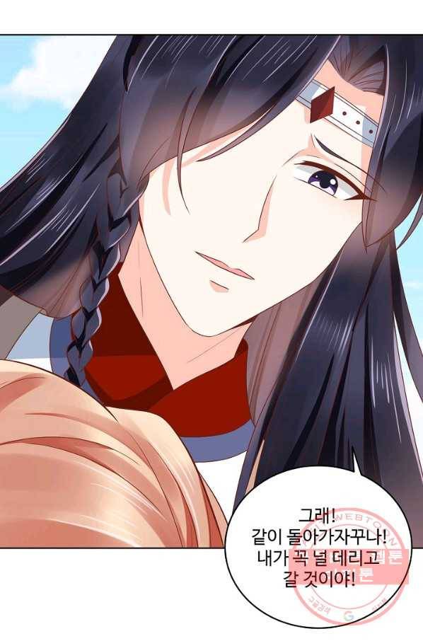 절세의비 115화 8
