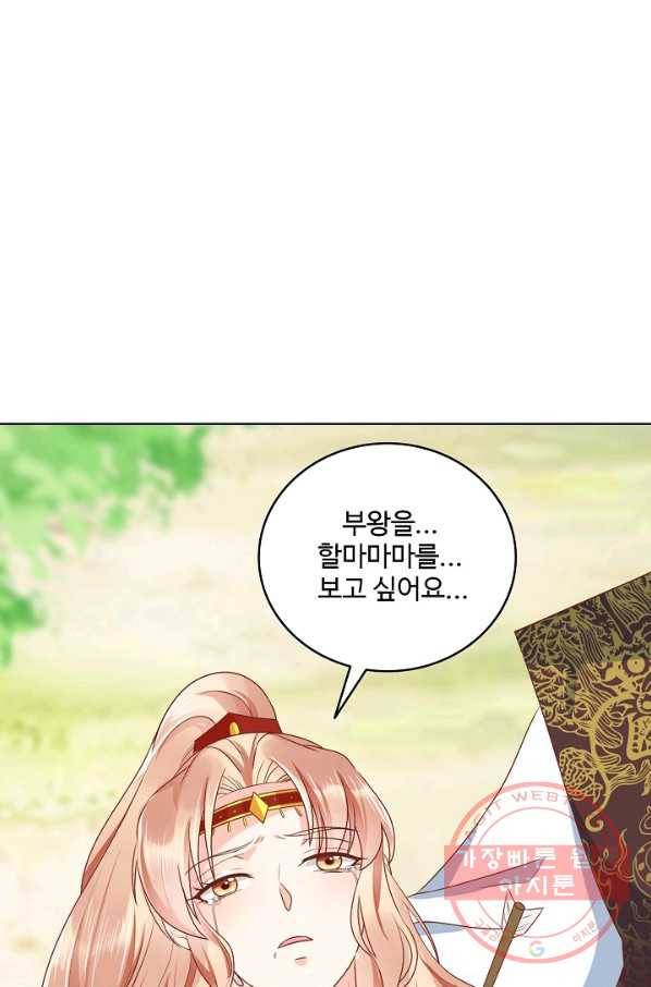 절세의비 115화 9