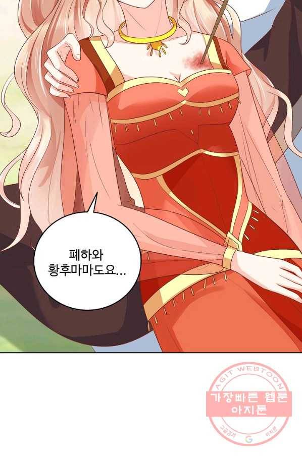절세의비 115화 10