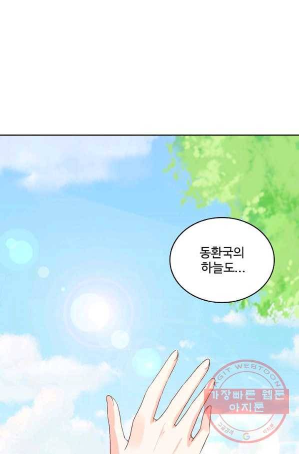 절세의비 115화 11