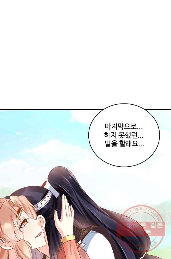 절세의비 115화 14