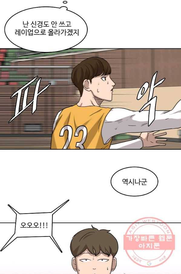 림딩동 2부 30화 아직 아닌가 5