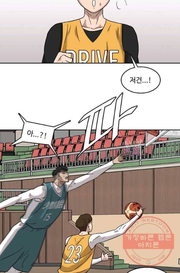 림딩동 2부 30화 아직 아닌가 6