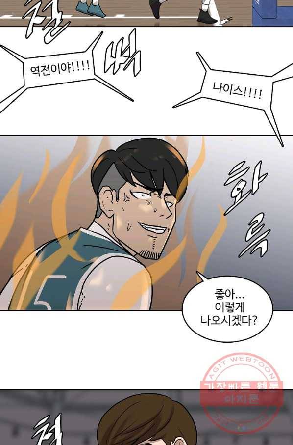 림딩동 2부 30화 아직 아닌가 8