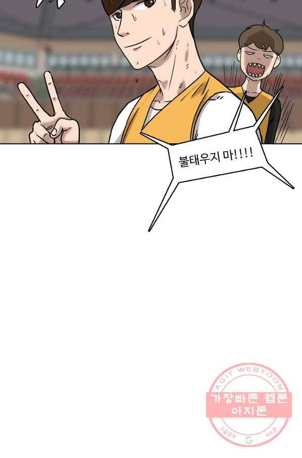 림딩동 2부 30화 아직 아닌가 9