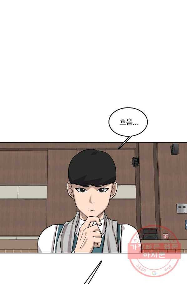 림딩동 2부 30화 아직 아닌가 11