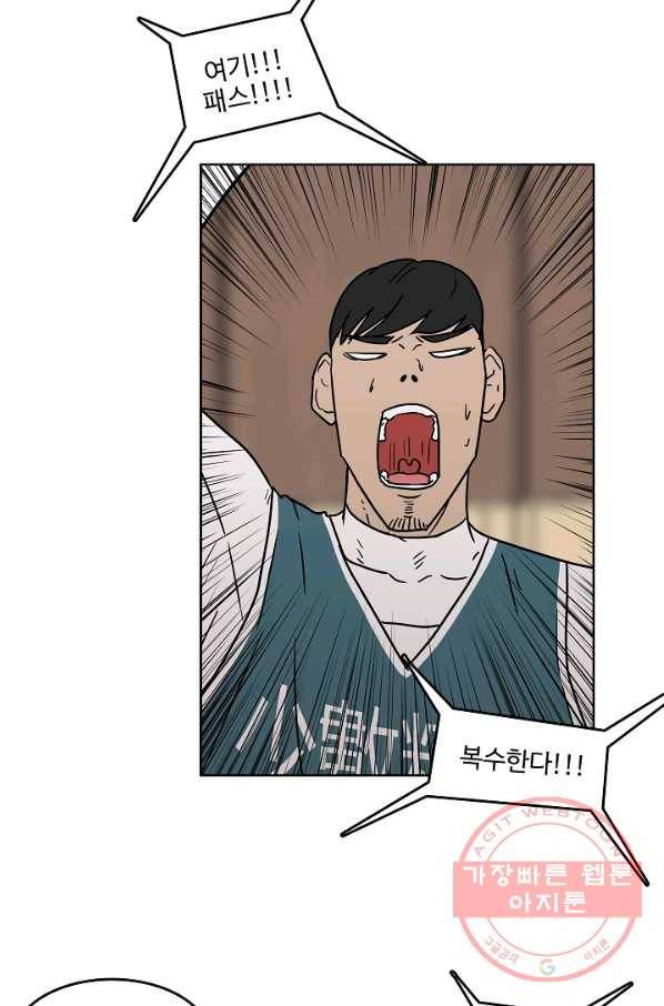 림딩동 2부 30화 아직 아닌가 12