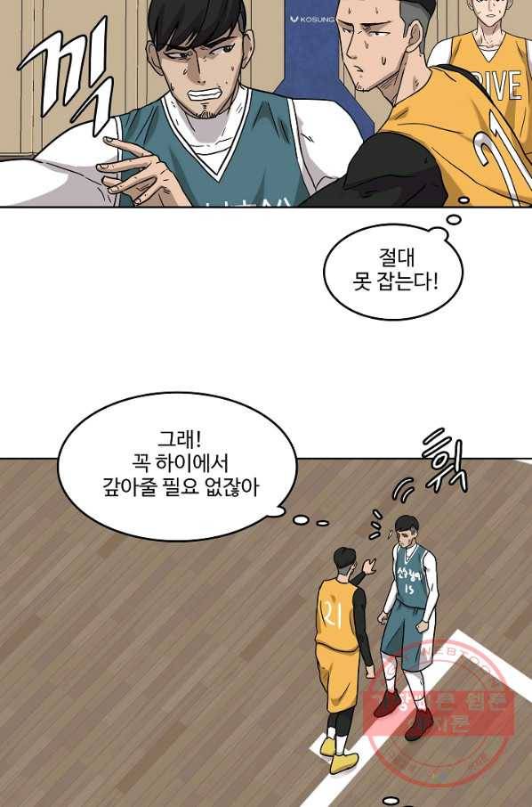 림딩동 2부 30화 아직 아닌가 14