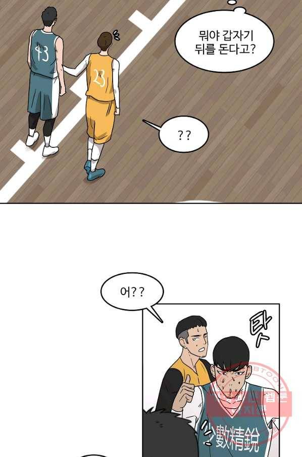 림딩동 2부 30화 아직 아닌가 15