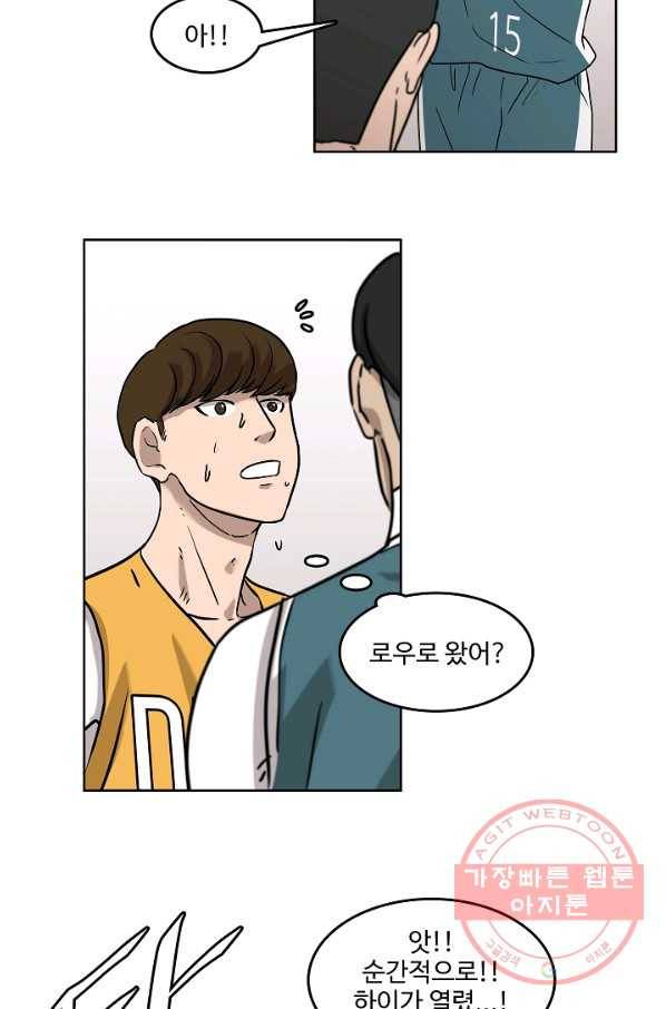 림딩동 2부 30화 아직 아닌가 16