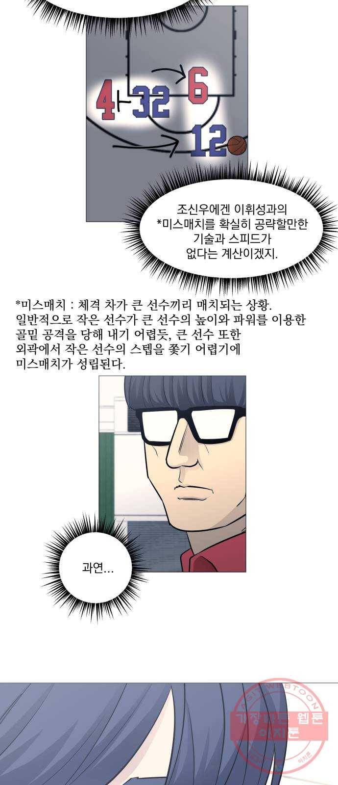 가비지타임 시즌3 1화 2
