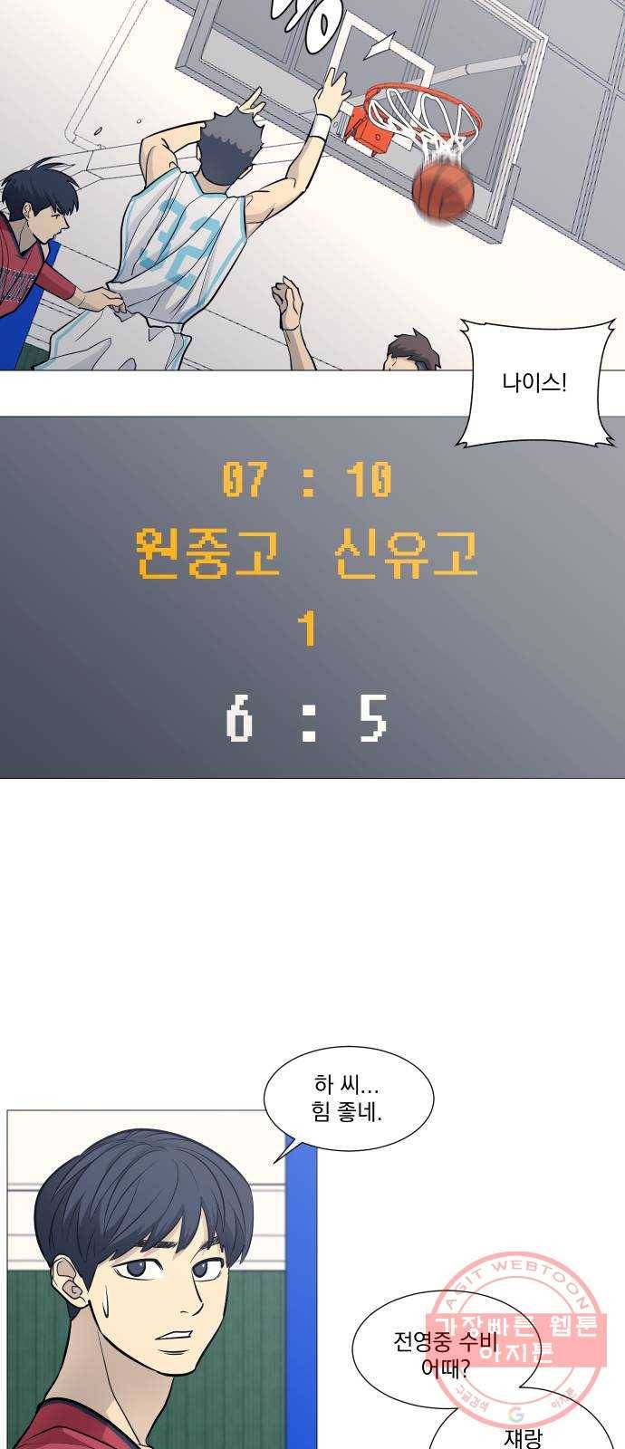 가비지타임 시즌3 1화 11