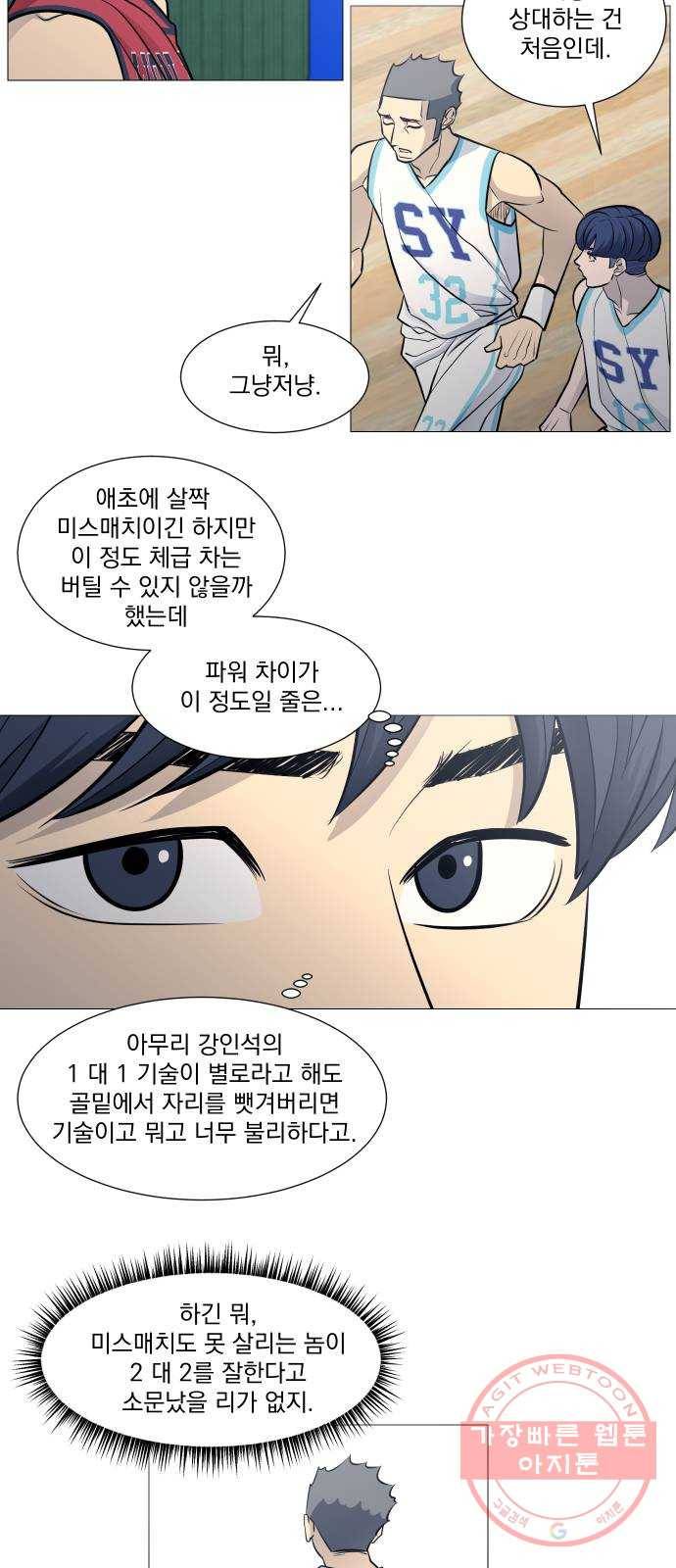 가비지타임 시즌3 1화 12